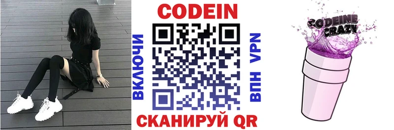 Кодеин напиток Lean (лин)  цена наркотик  Томилино 