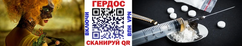 ГЕРОИН VHQ Томилино