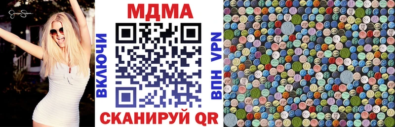 МДМА молли  купить наркотик  Томилино 