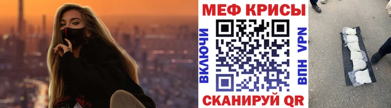 Мефедрон mephedrone Томилино